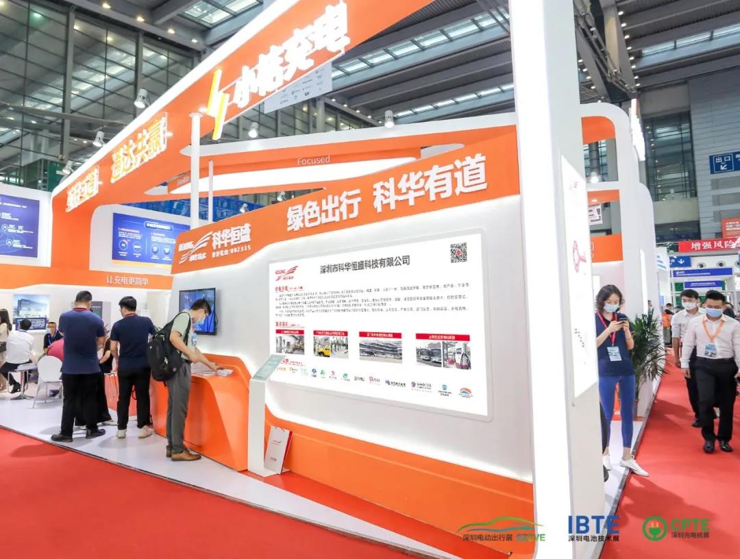 喜訊 | 科華榮獲“2020中國充電樁行業(yè)產品質量金獎”